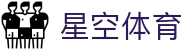 星空体育官方网站-XINGKONGSPORTS全站平台与入口